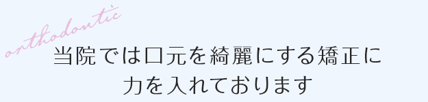 スライドショーでわかる！インビザライン